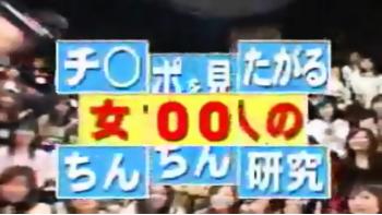 TvShow au Japon